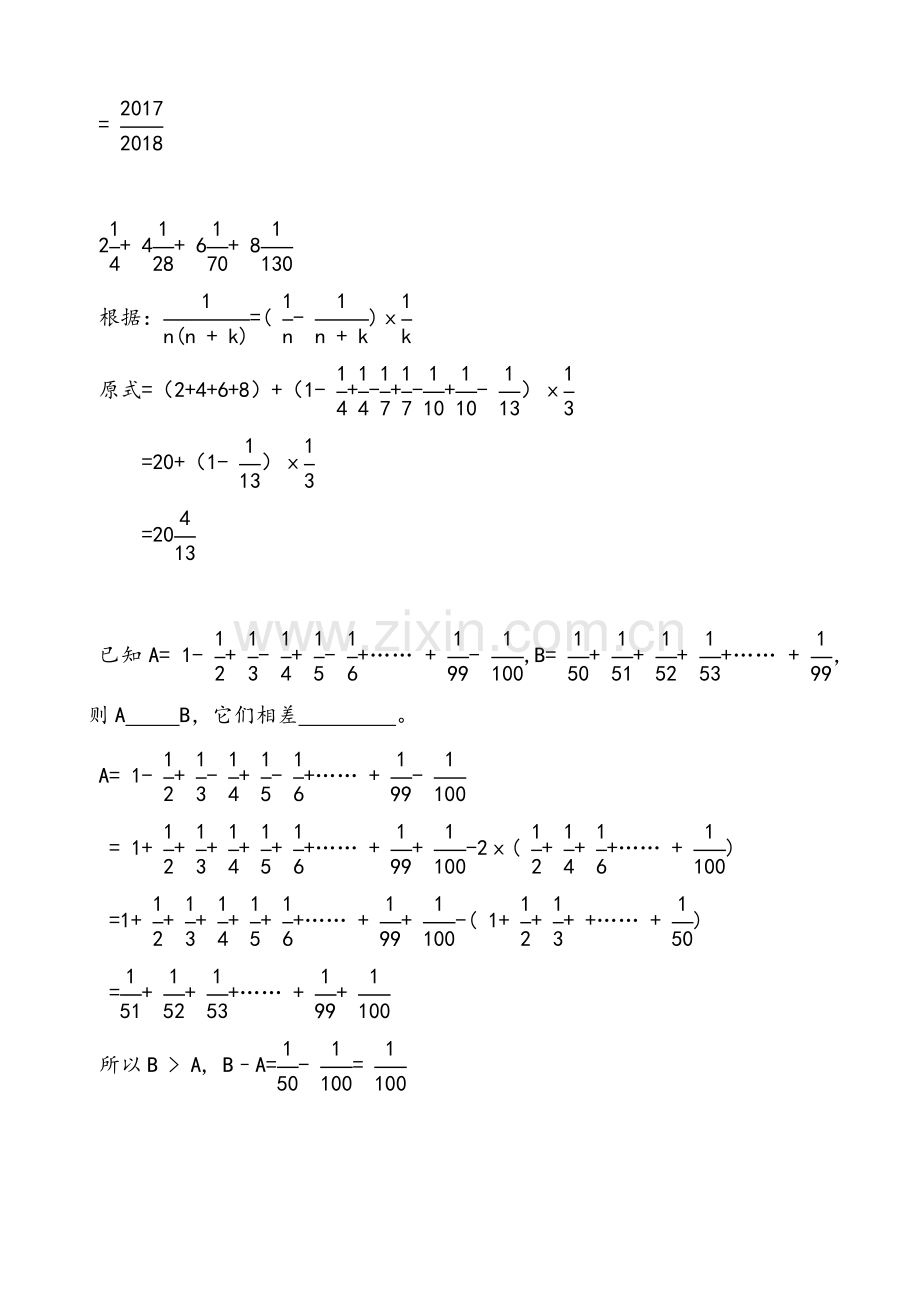 小升初常见奥数题简便运算(一).doc_第3页