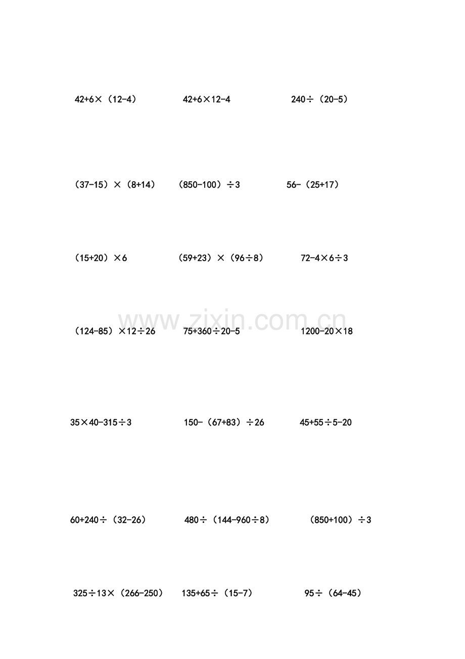 人教版四年级四则混合运算练习题.doc_第2页