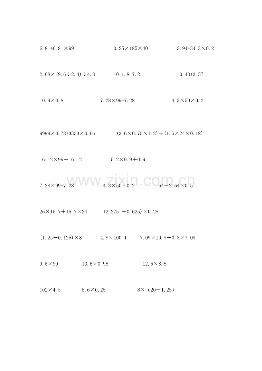 五年级简便计算练习题.doc_第2页