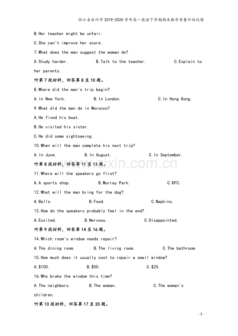 浙江省台州市2019-2020学年高一英语下学期期末教学质量评估试题.doc_第3页