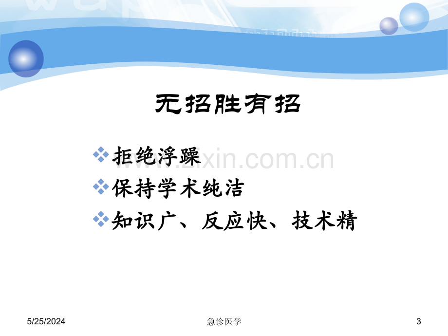 呼吸困难-出血（医学PPT课件）.ppt_第3页