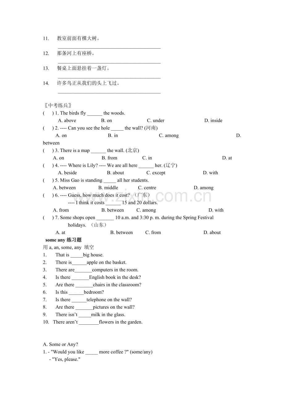 方位介词专项练习.doc_第2页