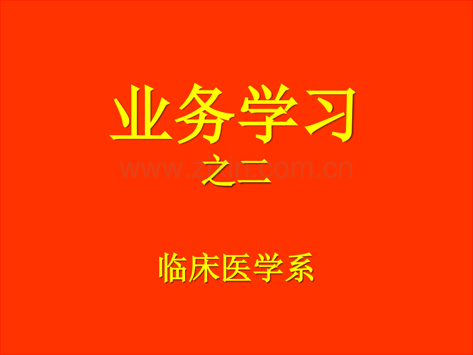 个体化医疗.ppt_第1页