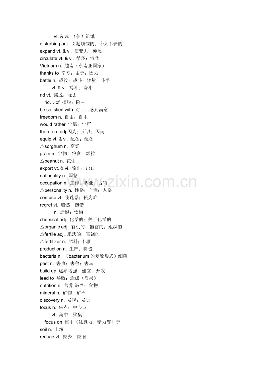 高中英语必修4单词表.doc_第3页