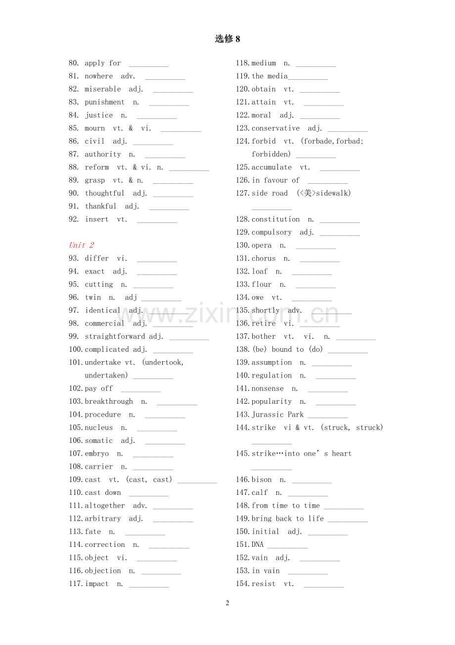 人教版高中英语选修8单词默写(英汉互译).doc_第2页