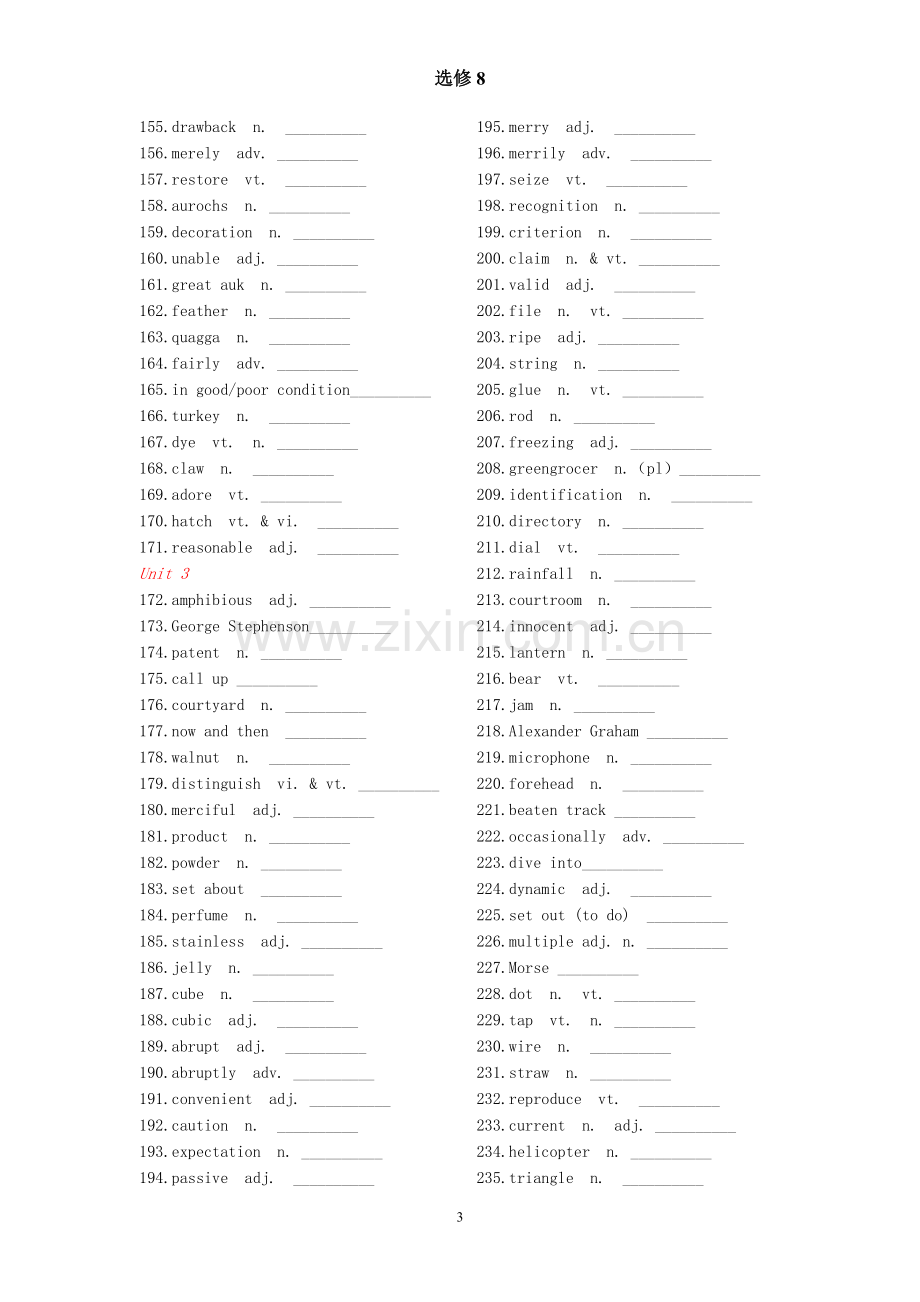 人教版高中英语选修8单词默写(英汉互译).doc_第3页