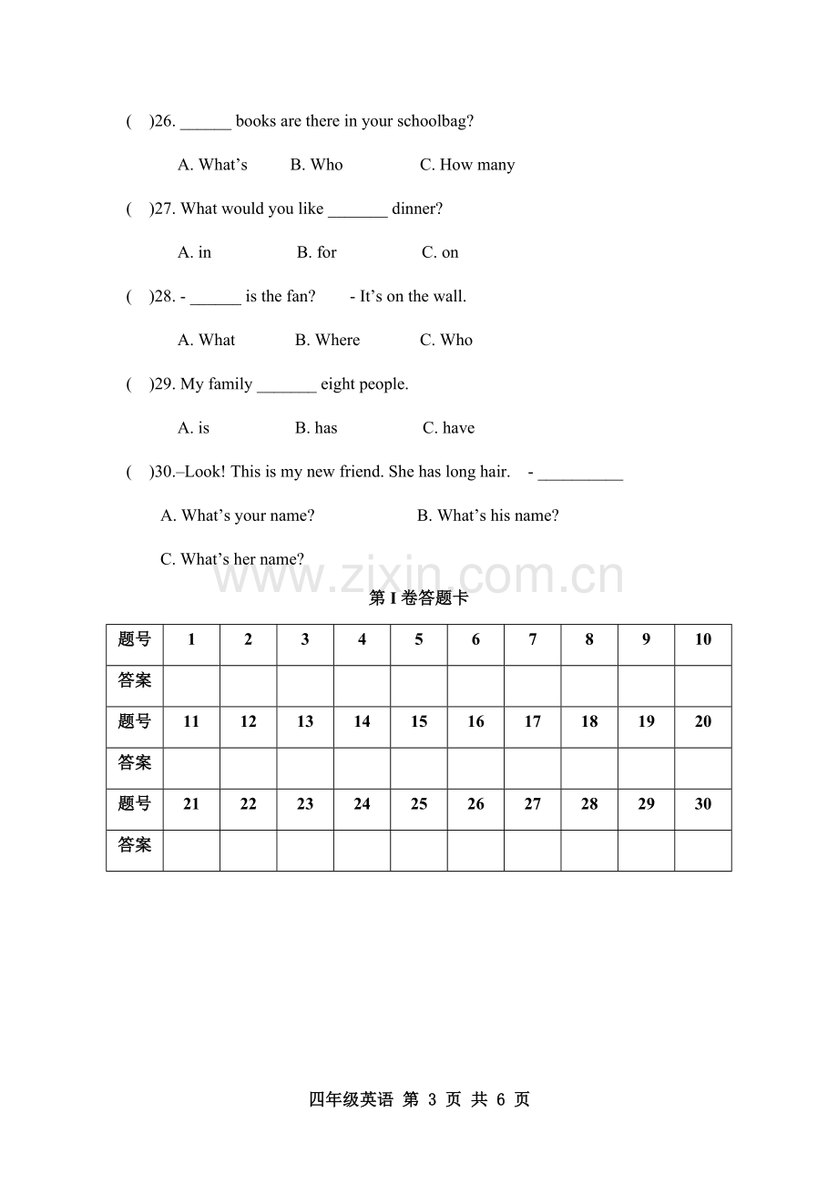 人教版四年级英语上册期末考试试题(2).doc_第3页