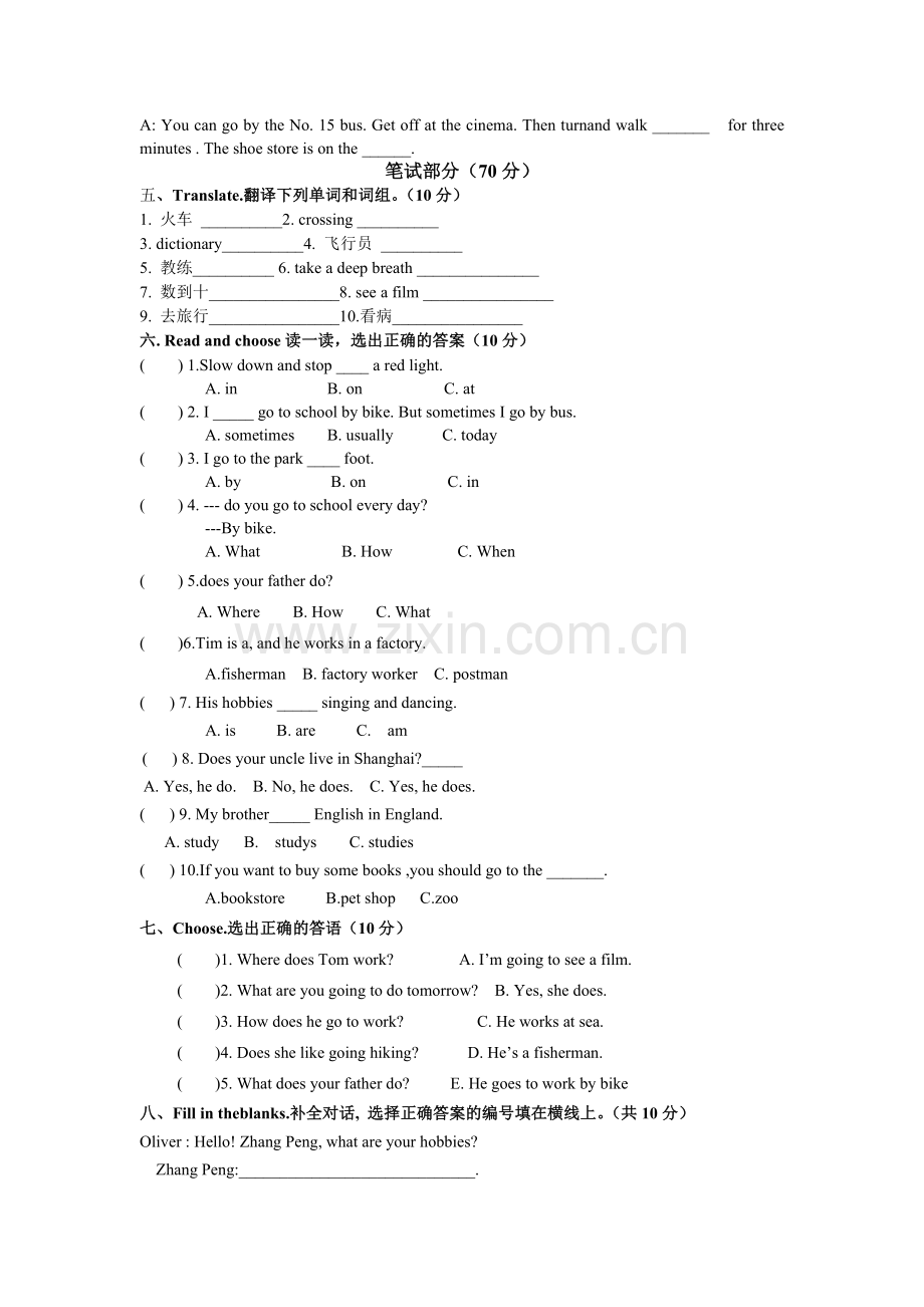 人教版小学英语六年级上册期末测试题.doc_第2页