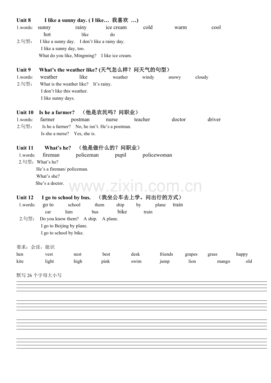 新湘少版三年级英语下册重点知识梳理.doc_第2页