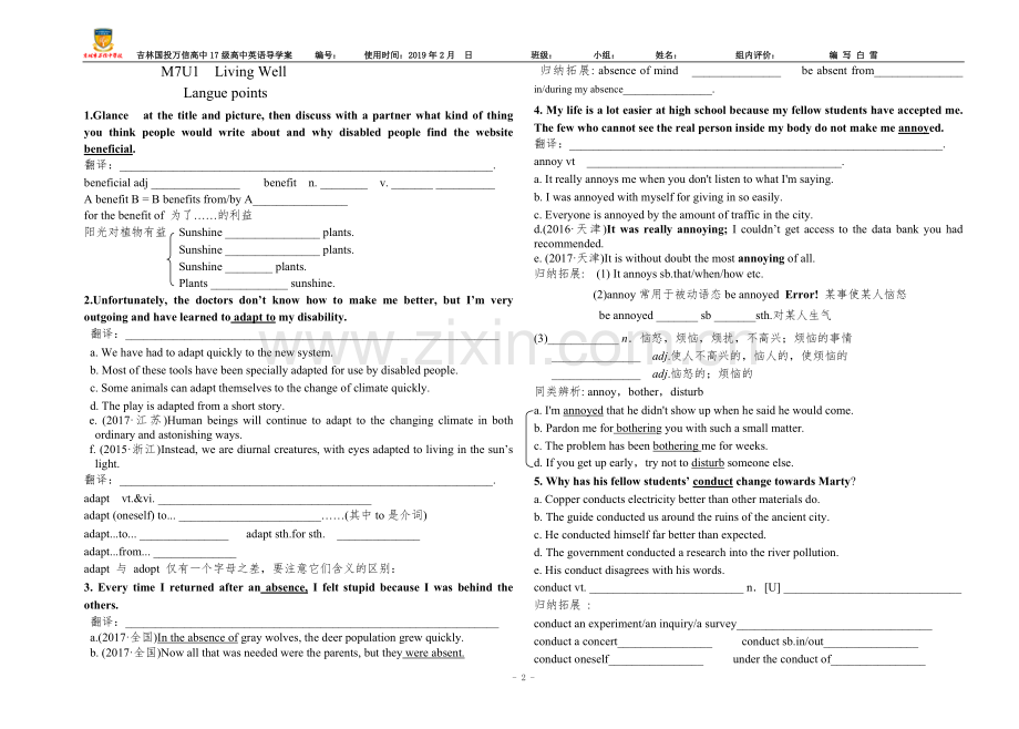 人教版高中英语选修7Unit1新学案.doc_第2页