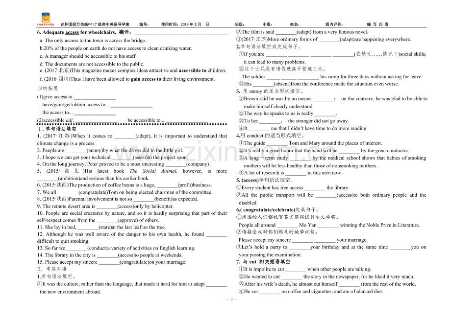 人教版高中英语选修7Unit1新学案.doc_第3页