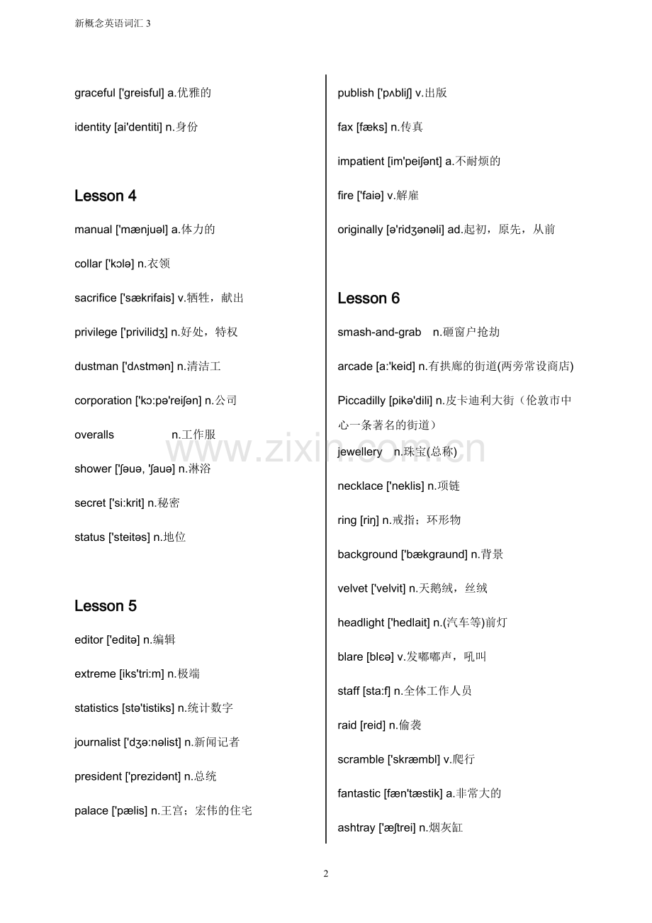 新概念英语第三册单词汇总清晰版.doc_第2页