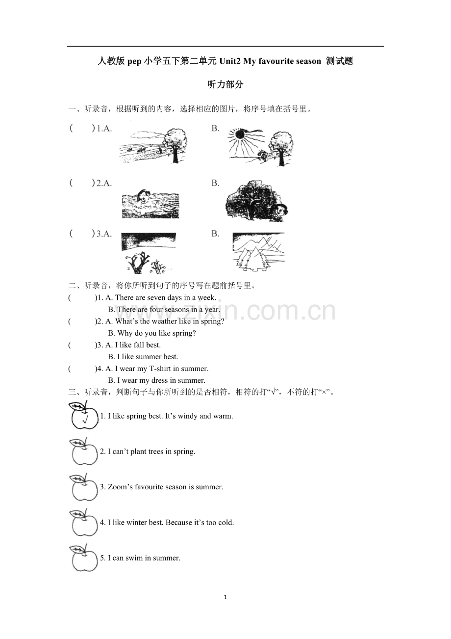 人教版小学英语五年级下册第二单元练习题(含答案).doc_第1页