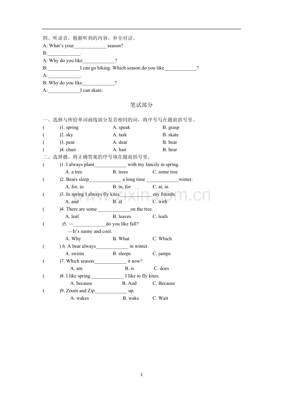 人教版小学英语五年级下册第二单元练习题(含答案).doc_第2页