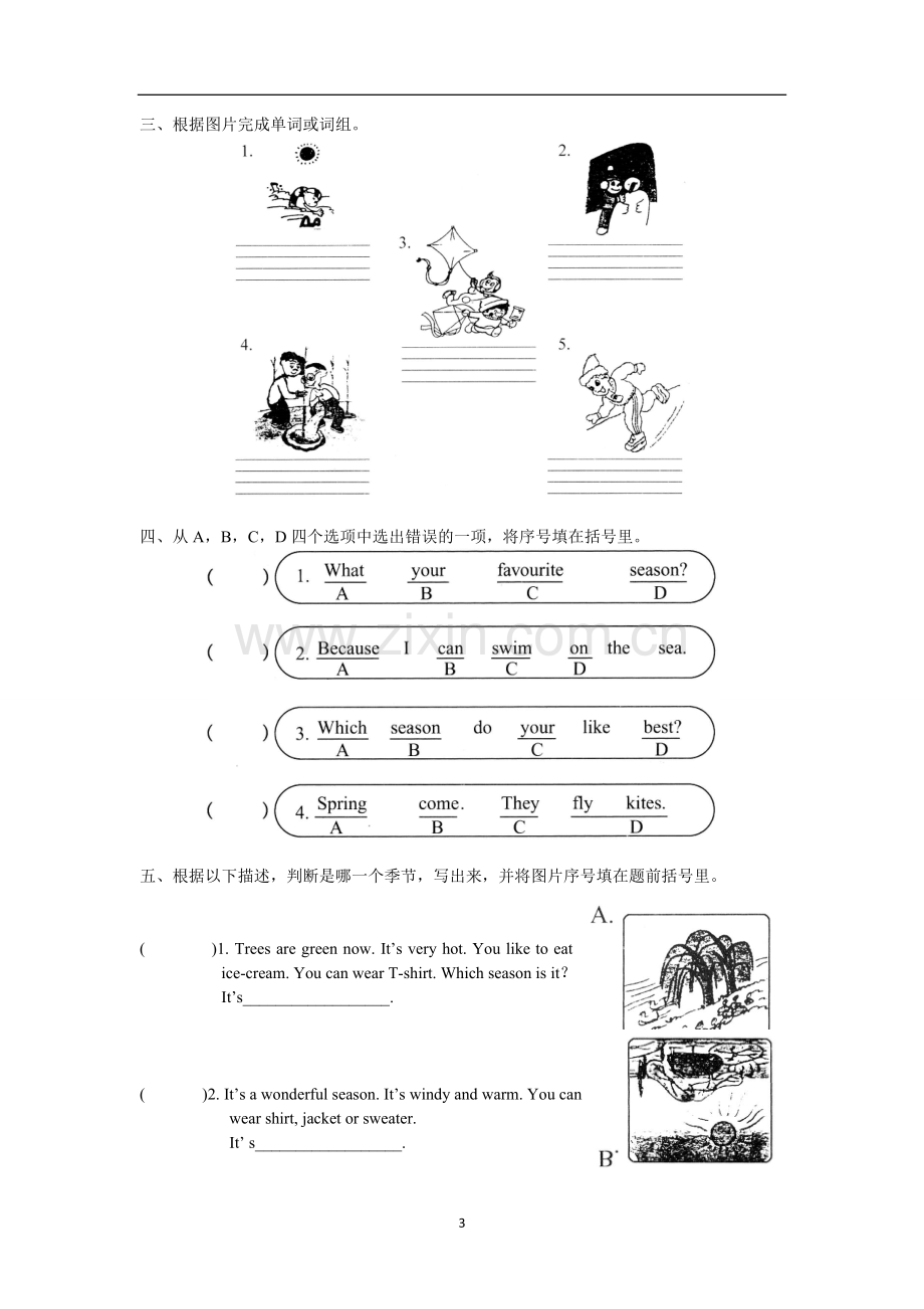 人教版小学英语五年级下册第二单元练习题(含答案).doc_第3页