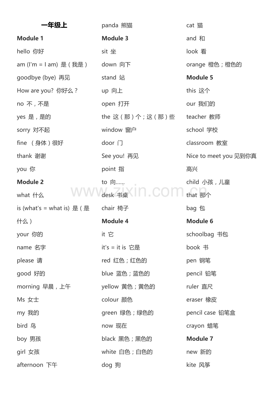 外研社小学英语单词表(一年级起1-12全册).doc_第1页