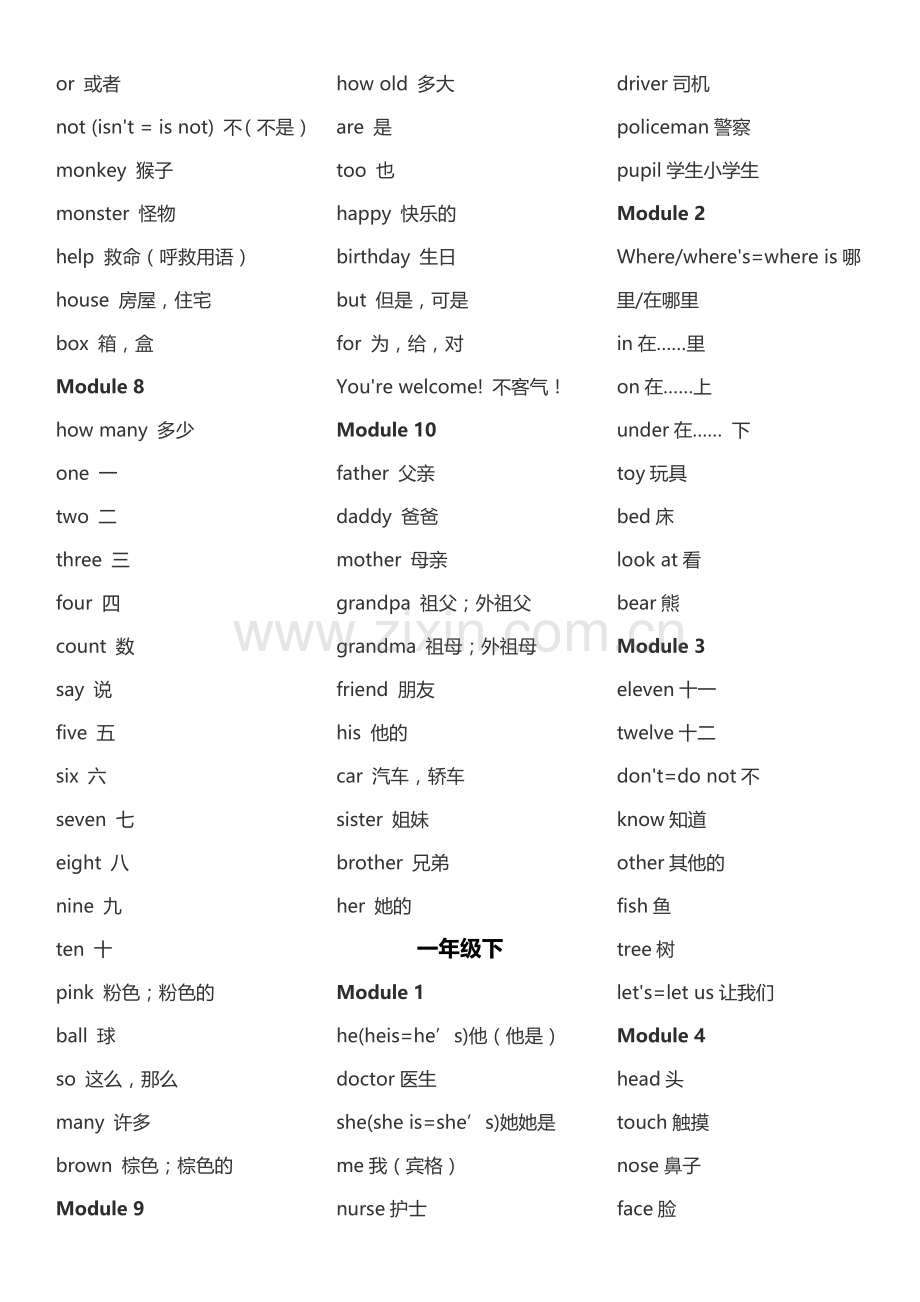 外研社小学英语单词表(一年级起1-12全册).doc_第2页