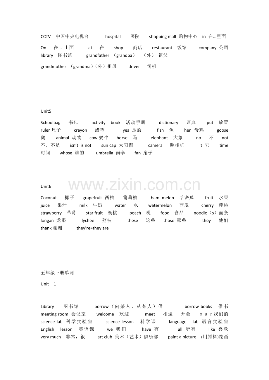 五年级英语(精通版)上下册单词表.doc_第2页