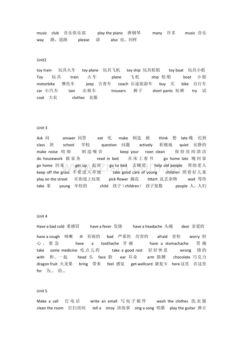 五年级英语(精通版)上下册单词表.doc_第3页