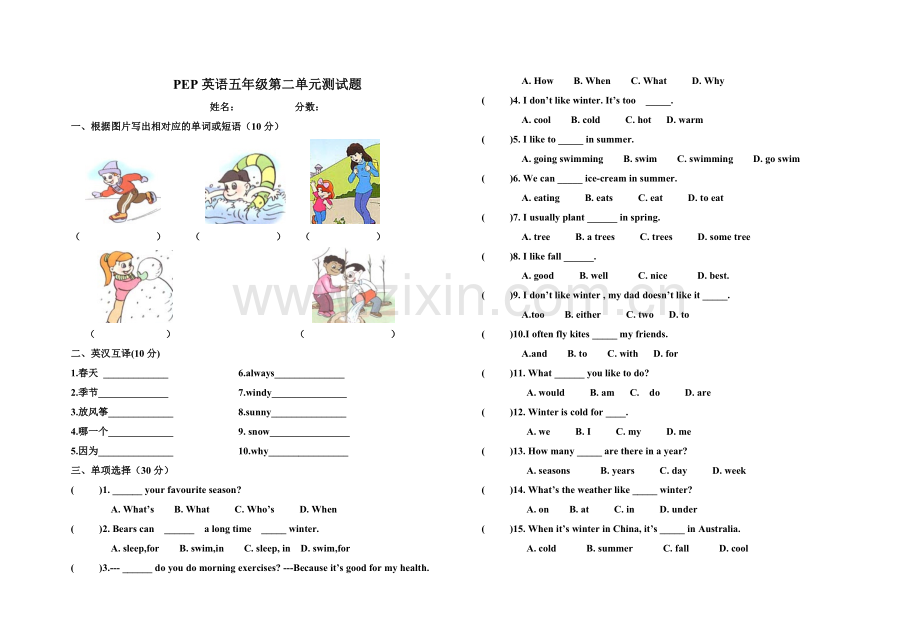 五年级下册英语第二单元测试题.doc_第1页