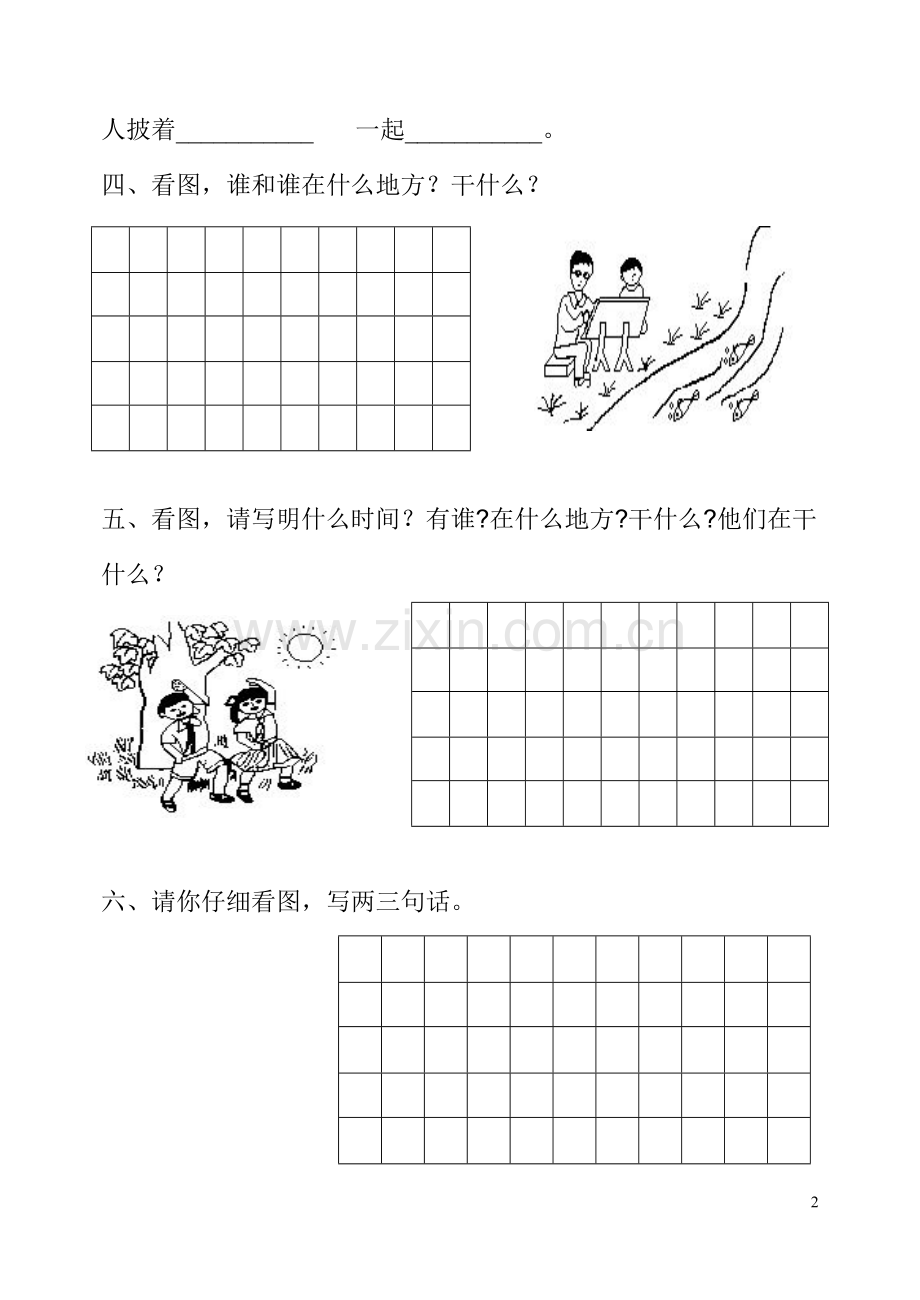 小学一年级上学期看图写话练习大全.doc_第2页