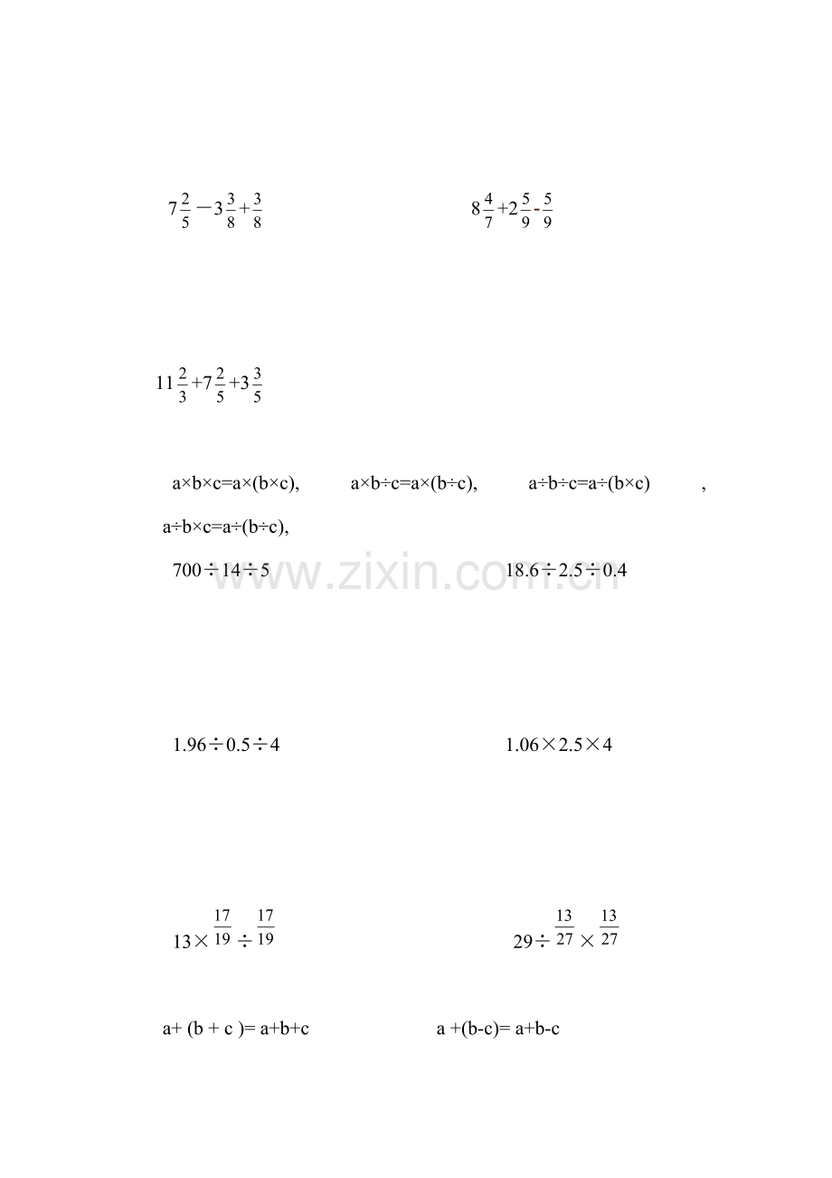 小学六年级数学简便运算练习题.doc_第2页