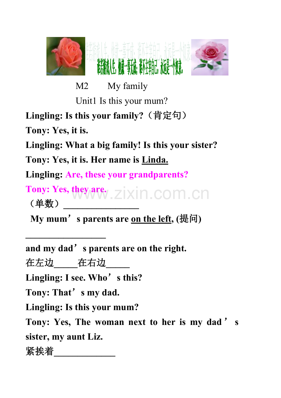 外研版七年级上册M2Myfamily经典语法总结.doc_第1页