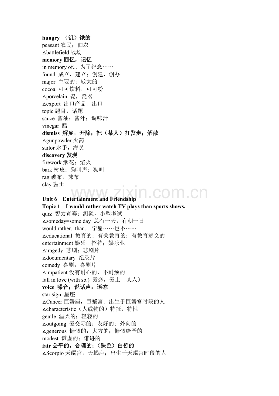 仁爱英语九年级下册单词表.doc_第3页