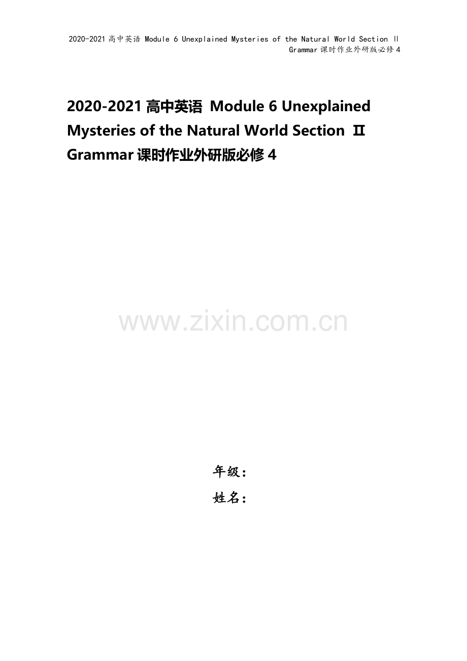 2020-2021高中英语-Module-6-Unexplained-Mysteries-of-th.doc_第1页