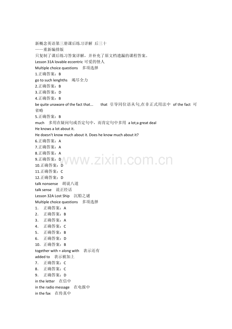 新概念英语第三册后三十课后练习详解.doc_第1页