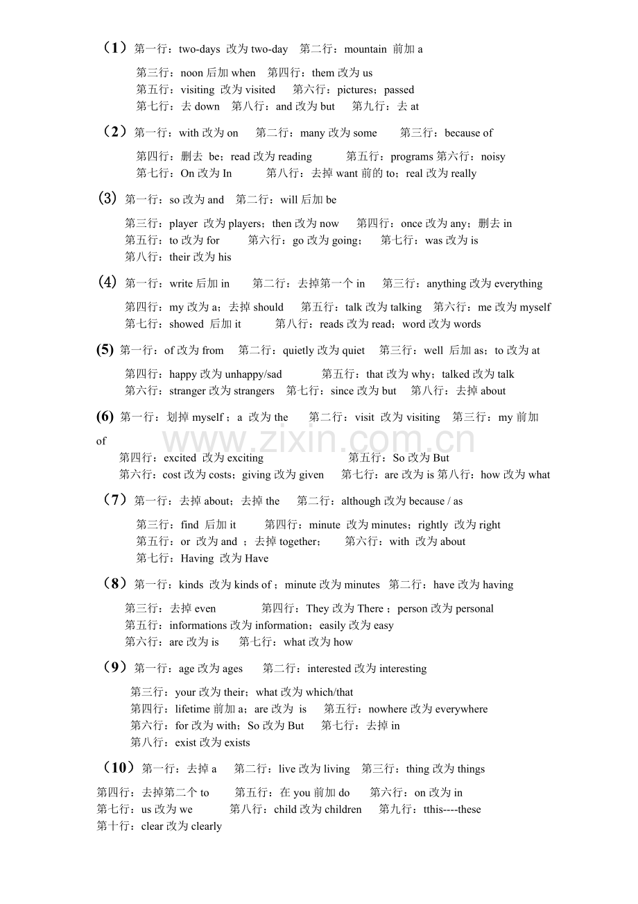 高考英语短文改错练习题及答案.doc_第3页