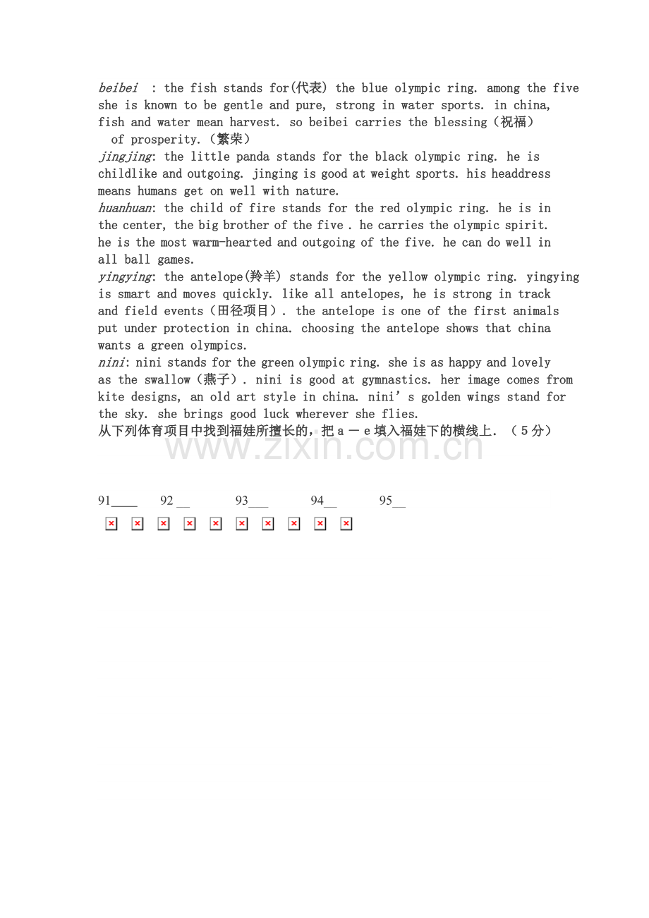 八年级英语阅读理解专项练习题.doc_第3页