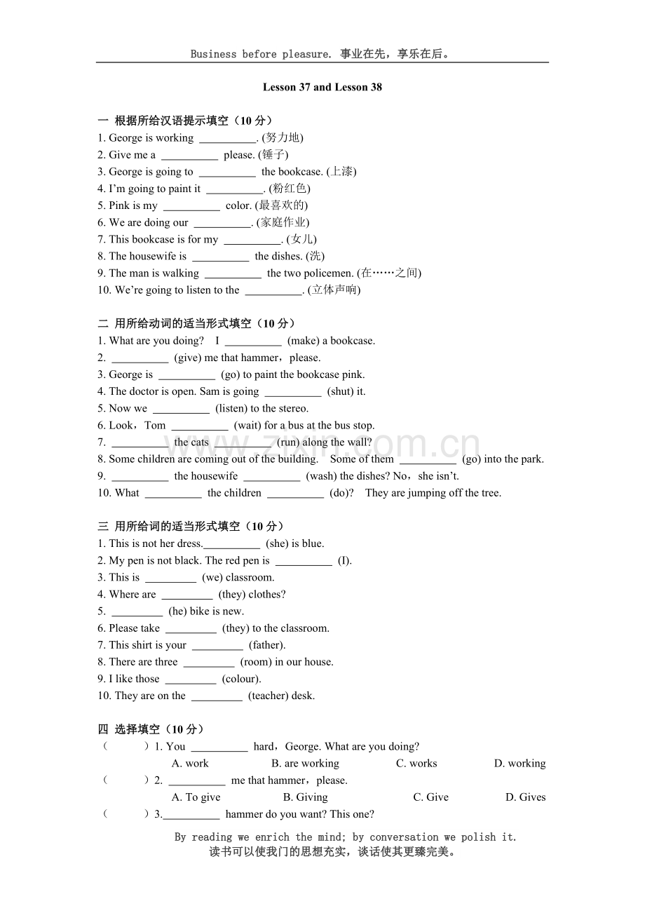 新概念英语第一册Lesson37-38练习题(无答案).doc_第1页