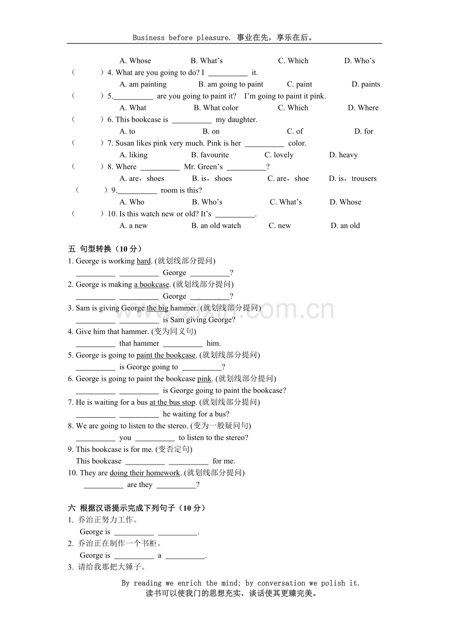 新概念英语第一册Lesson37-38练习题(无答案).doc_第2页