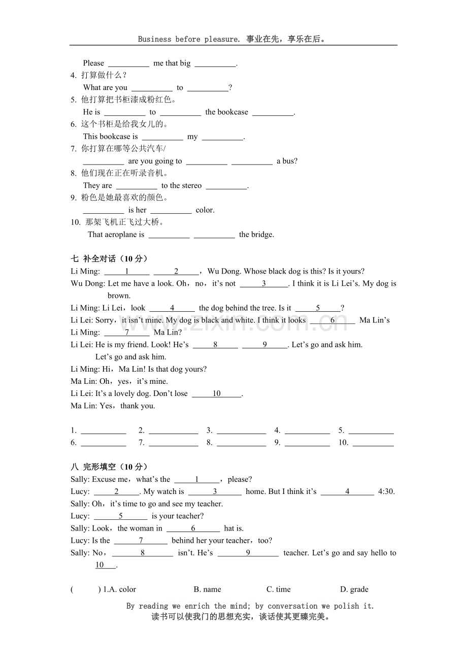 新概念英语第一册Lesson37-38练习题(无答案).doc_第3页