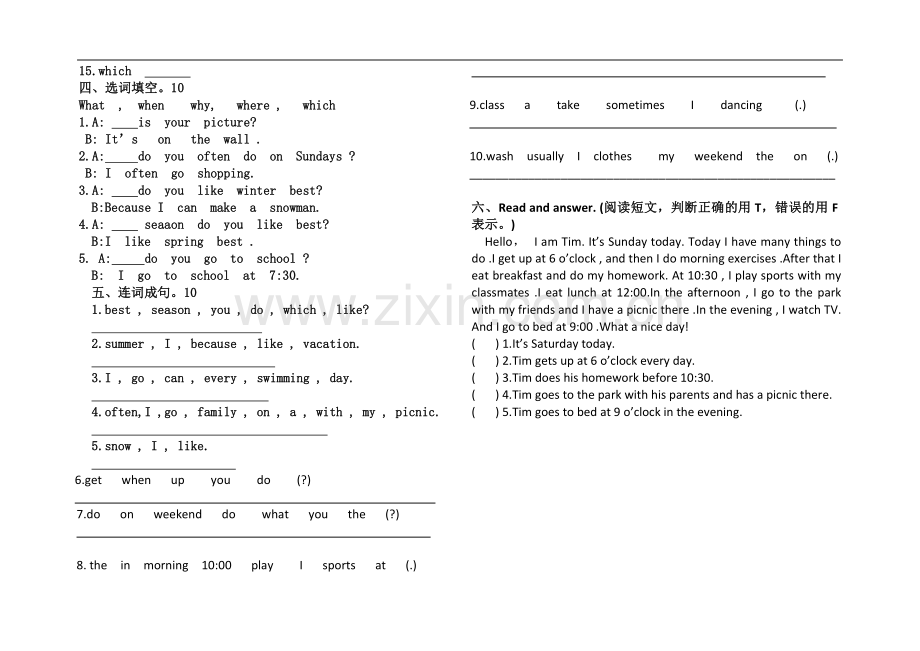 人教版小学五年级英语下册第一二单元测试题.doc_第2页