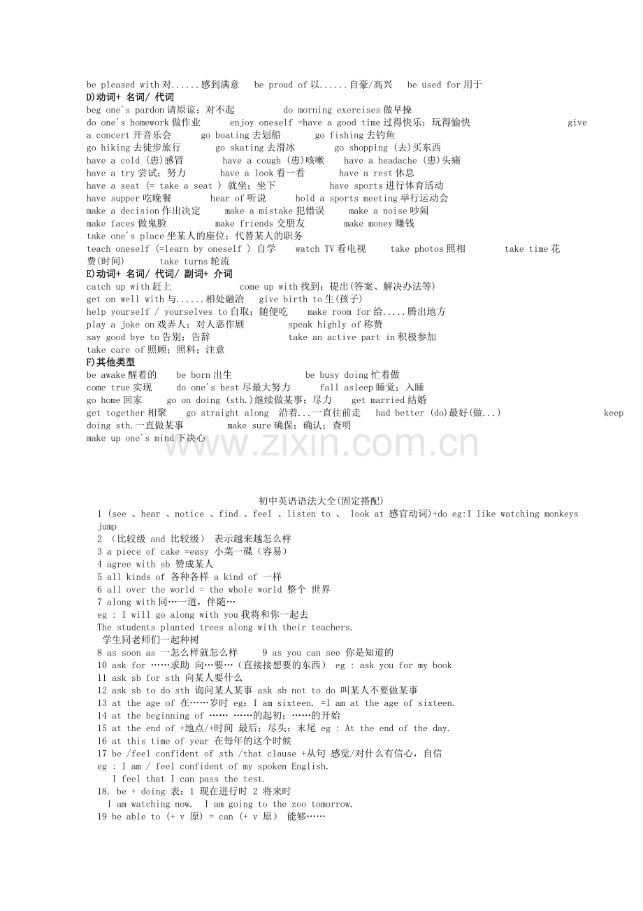 【初中英语】固定词组及句型搭配(2).doc_第2页