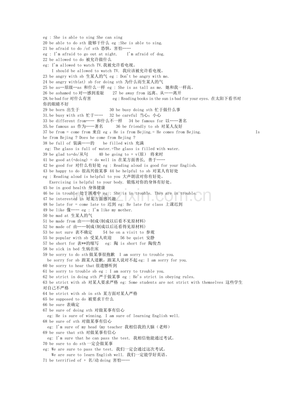 【初中英语】固定词组及句型搭配(2).doc_第3页