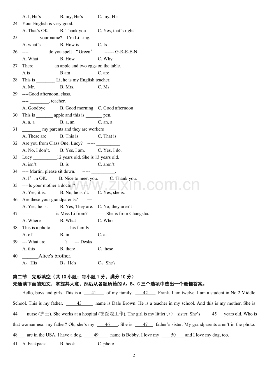 人教版初一英语期中试卷.doc_第2页