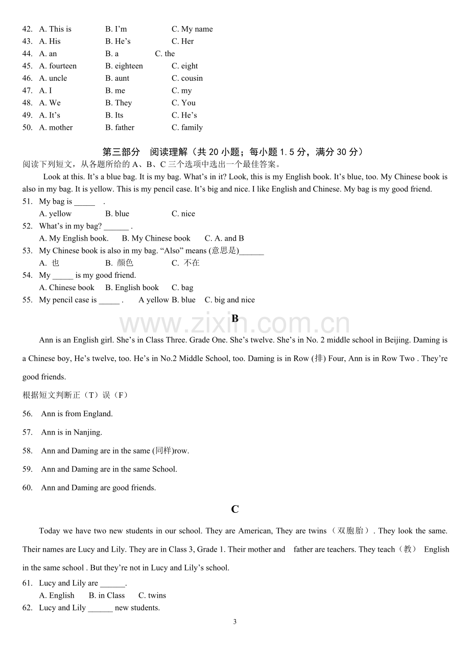 人教版初一英语期中试卷.doc_第3页