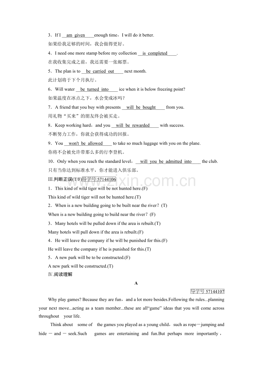 2018《新课标导学》人教版高一英语必修二Unit2Section2.doc_第3页