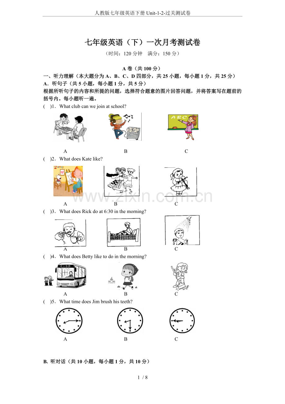 人教版七年级英语下册Unit-1-2-过关测试卷.doc_第1页