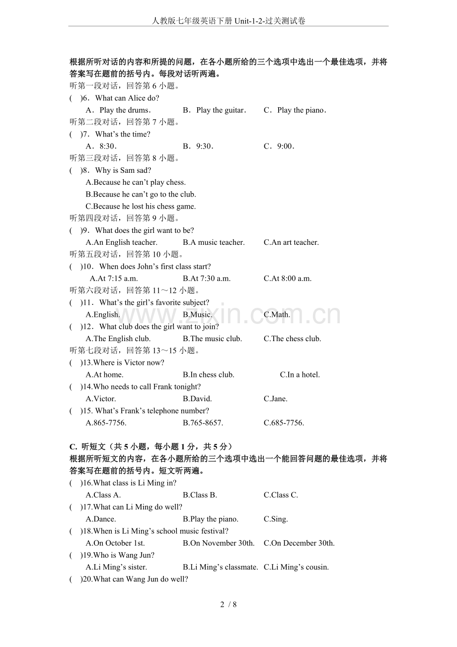 人教版七年级英语下册Unit-1-2-过关测试卷.doc_第2页