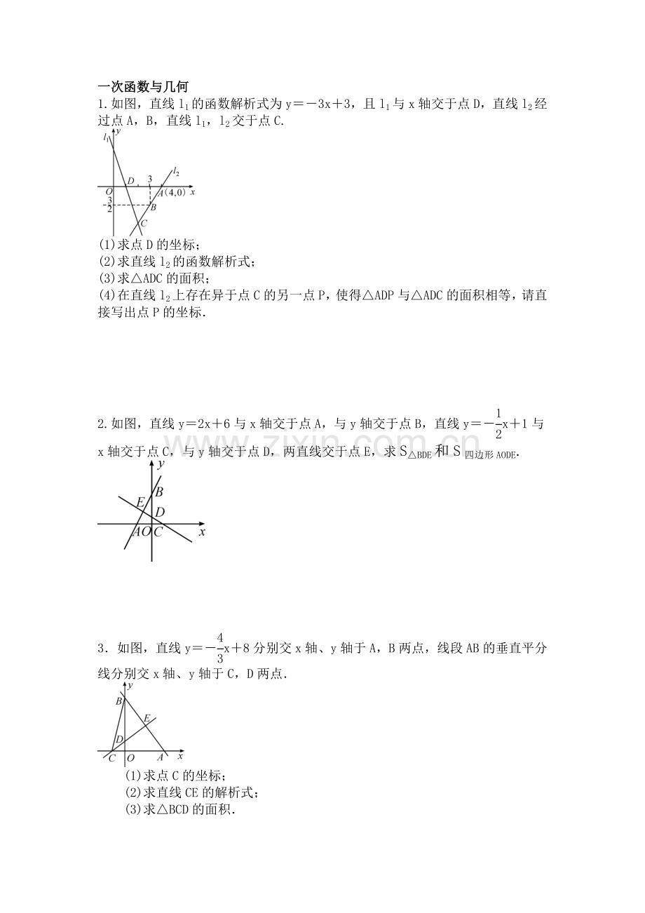 初中数学一次函数与几何综合练习题.doc_第1页