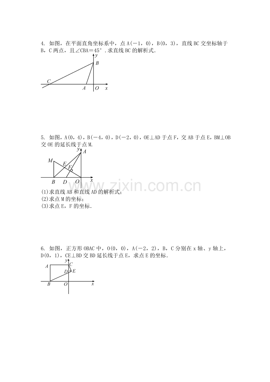 初中数学一次函数与几何综合练习题.doc_第2页