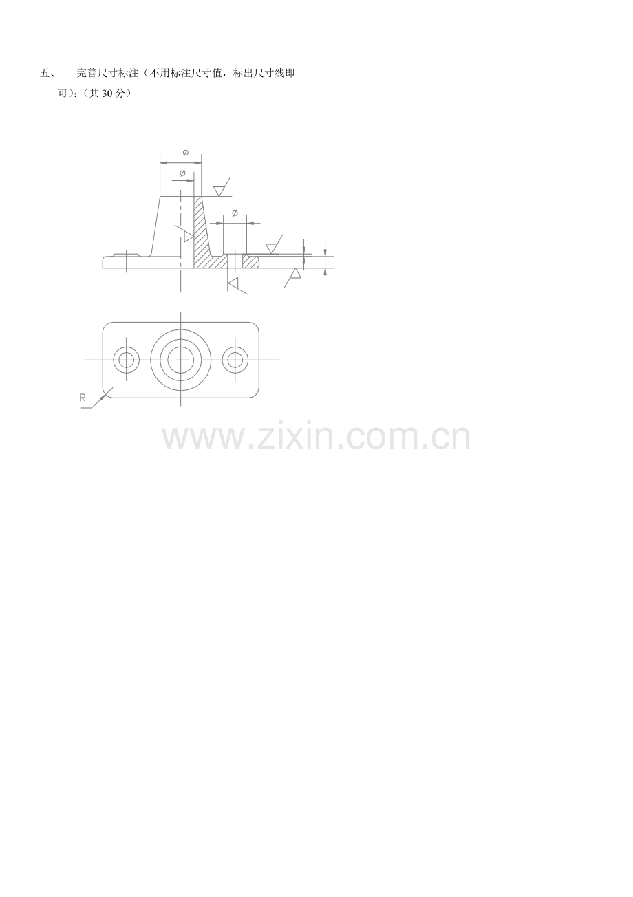 机械制图考试题及答案.doc_第2页