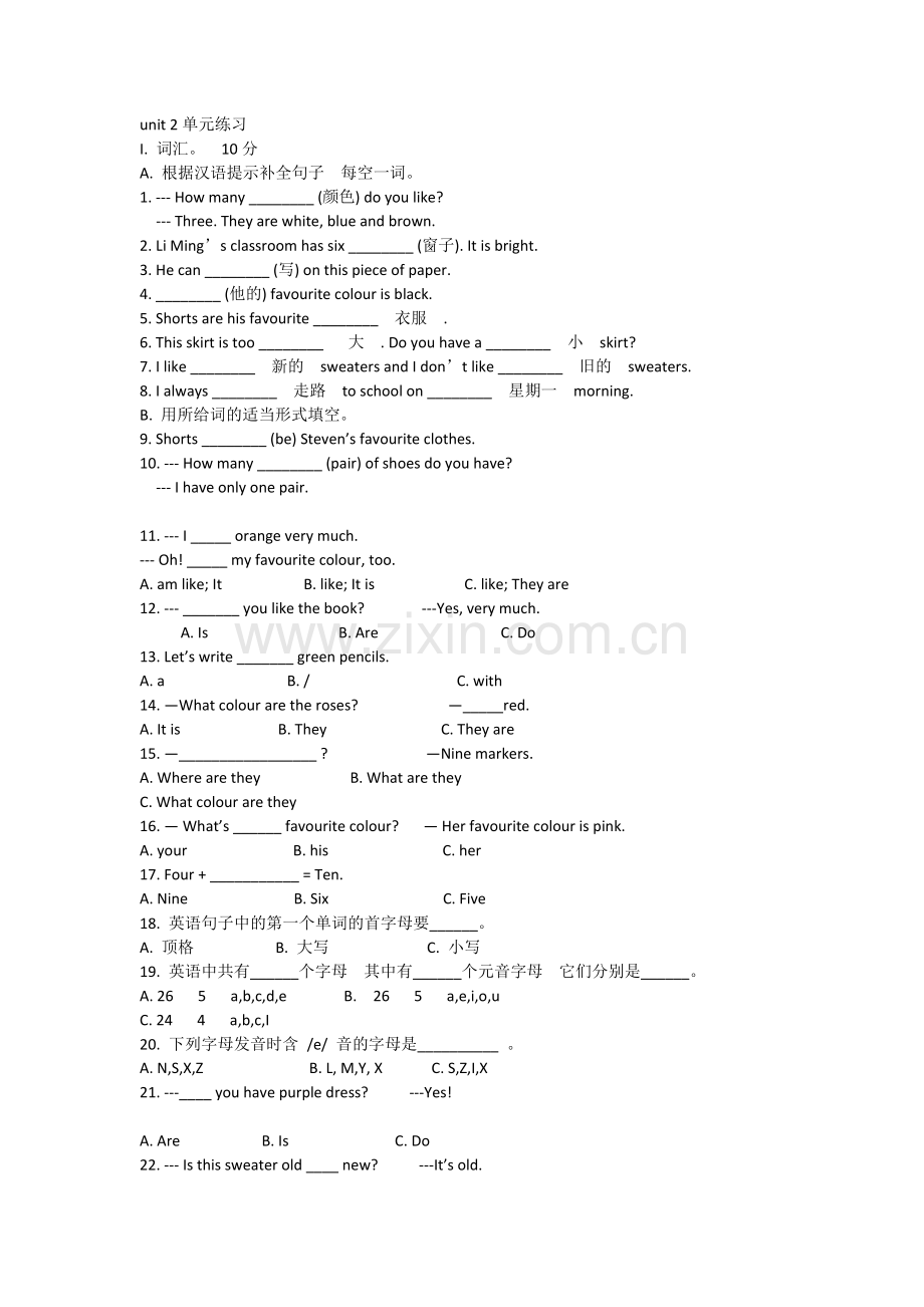 初一英语第二单元练习题.doc_第1页