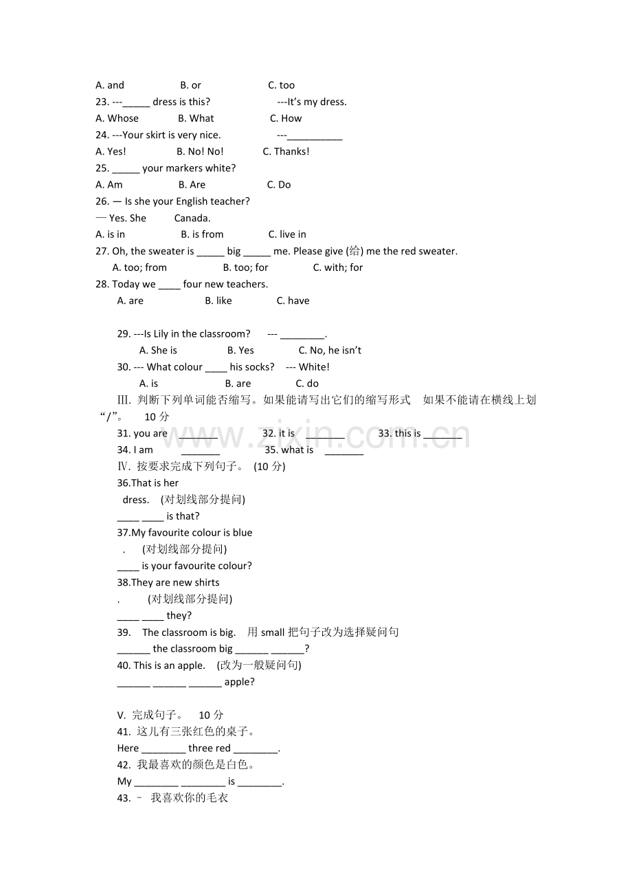 初一英语第二单元练习题.doc_第2页