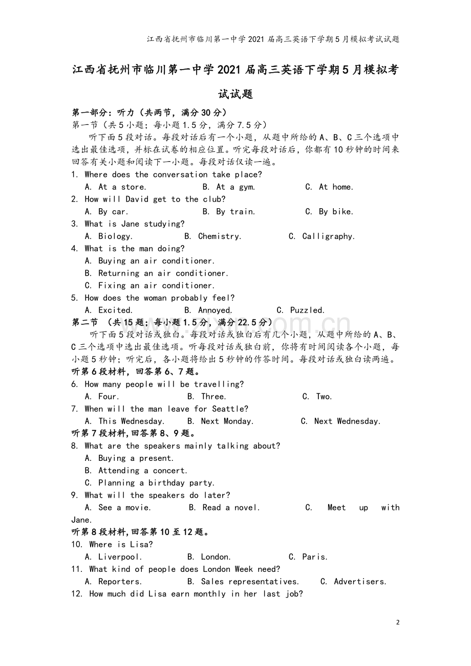 江西省抚州市临川第一中学2021届高三英语下学期5月模拟考试试题.doc_第2页