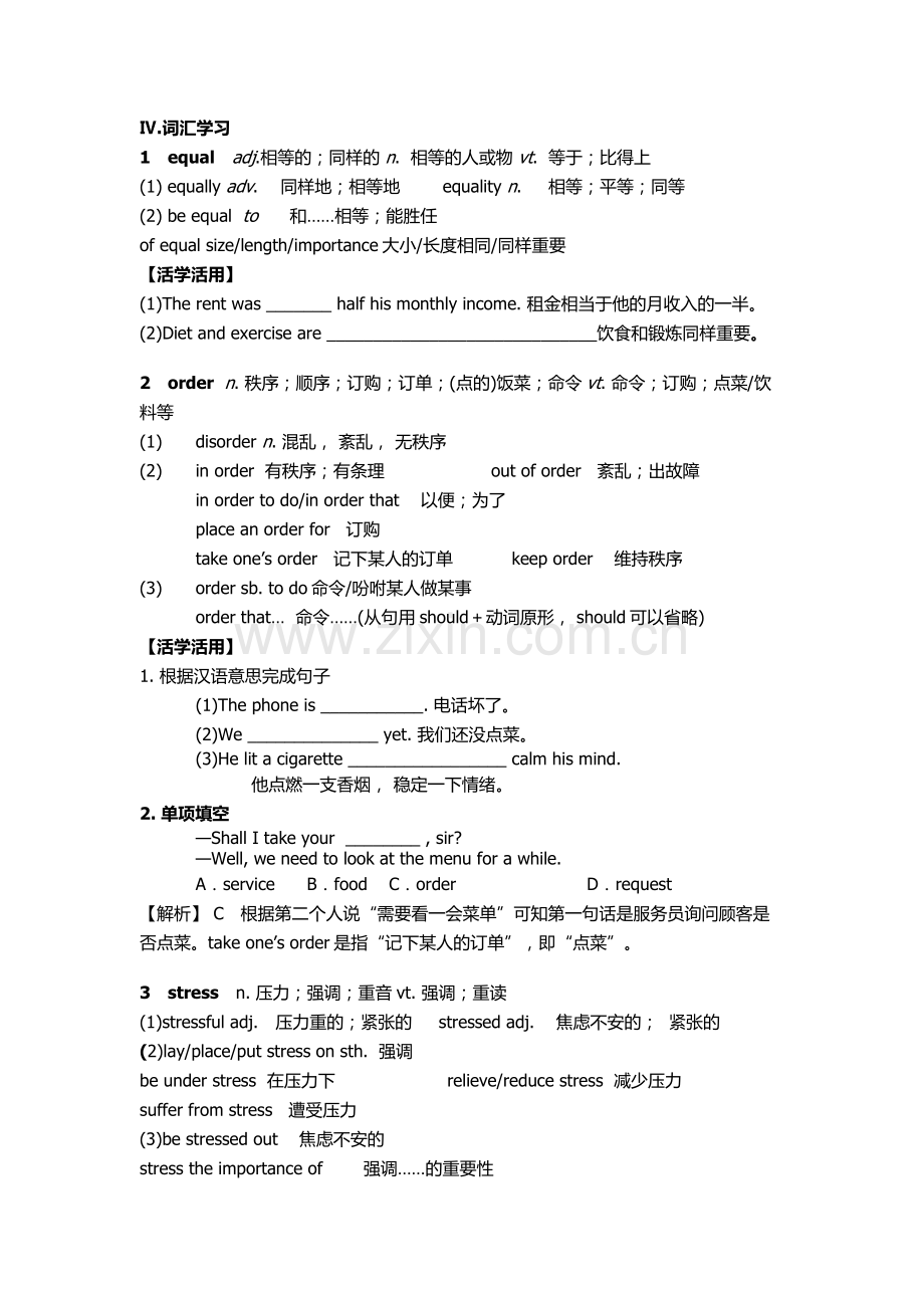 外研版必修三module5重点知识与练习.doc_第2页